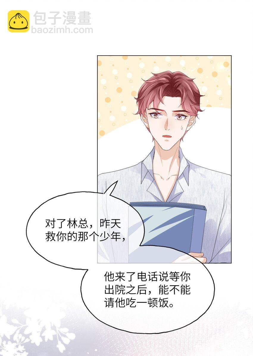 第07话 还敢给我装傻？