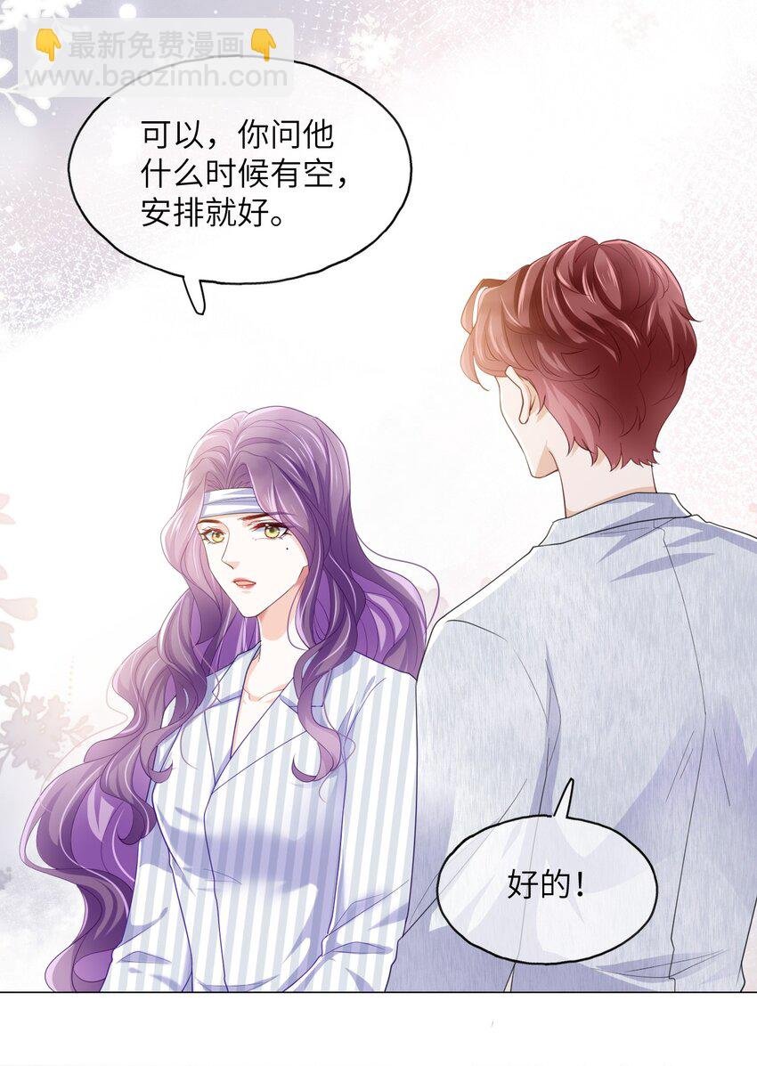 第07话 还敢给我装傻？