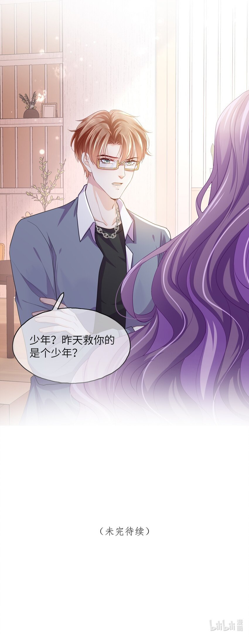 第07话 还敢给我装傻？