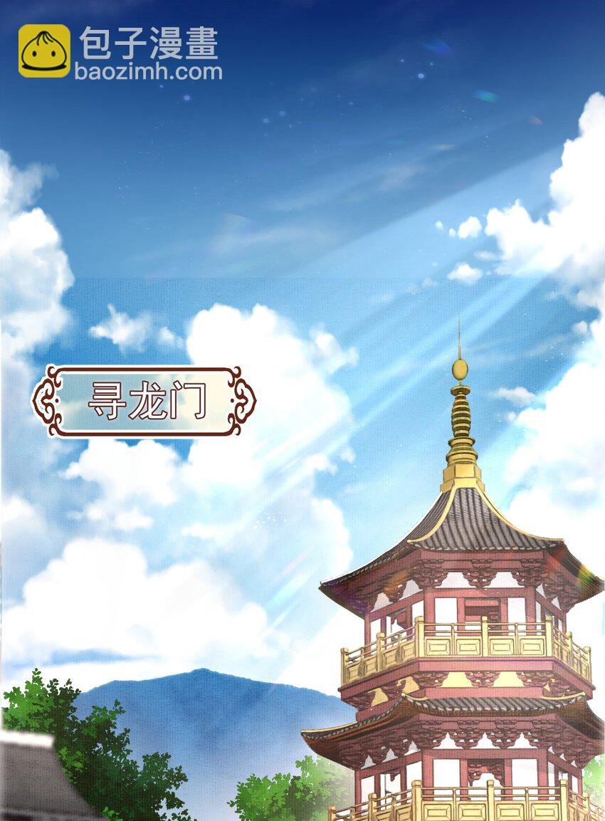 001 这个宗门不简单