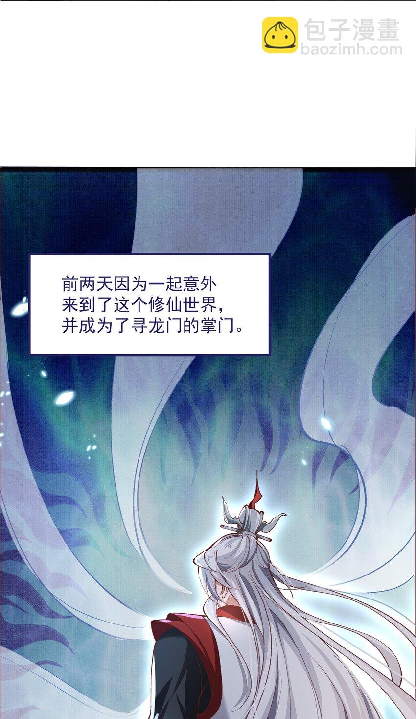 001 这个宗门不简单