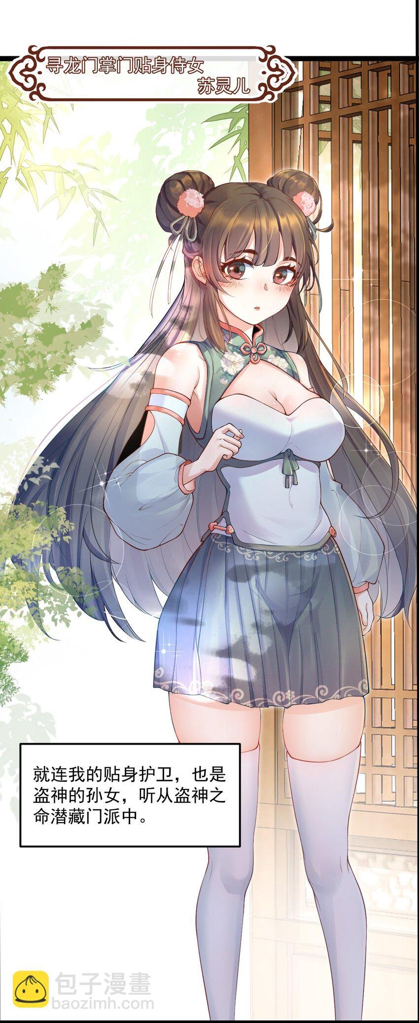001 这个宗门不简单