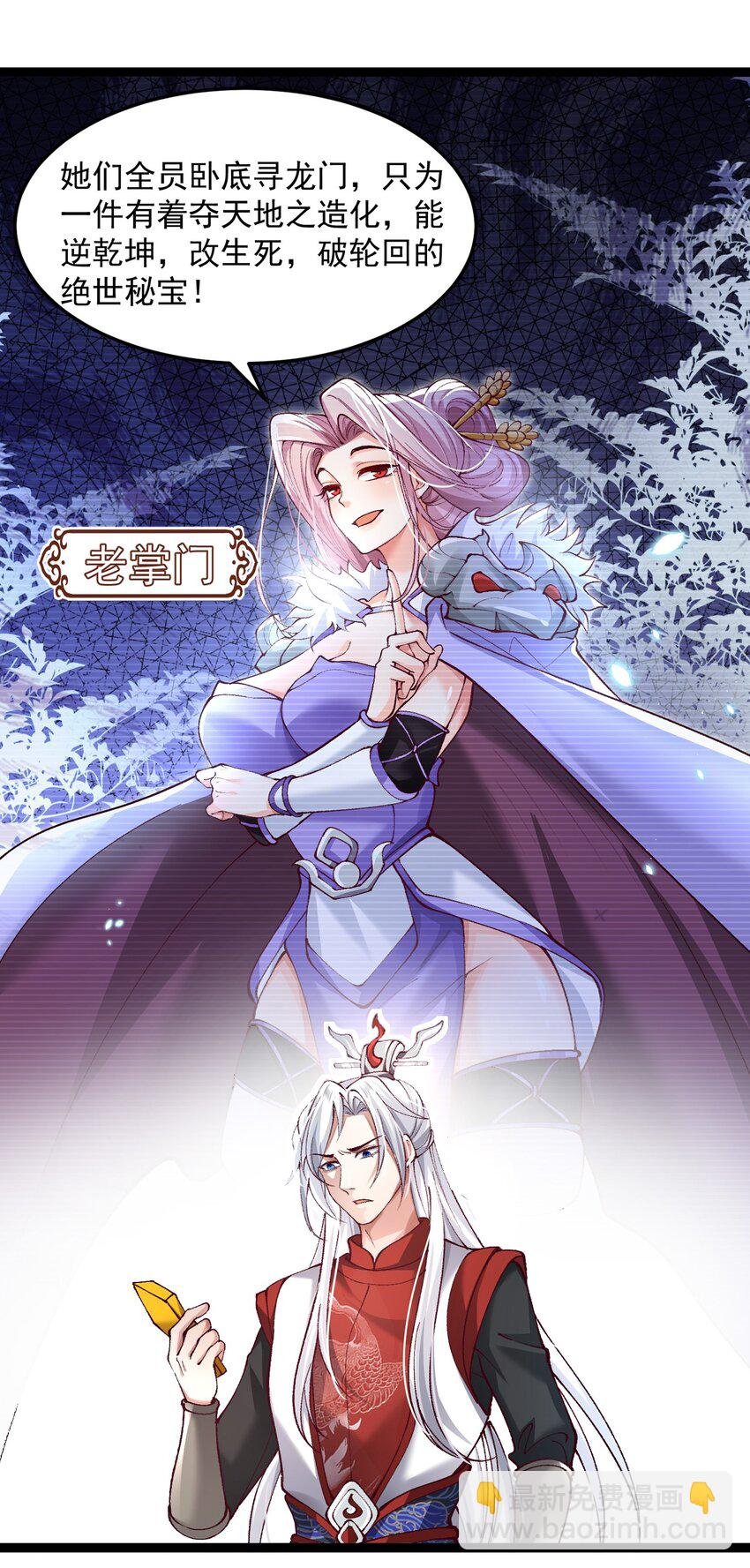 001 这个宗门不简单