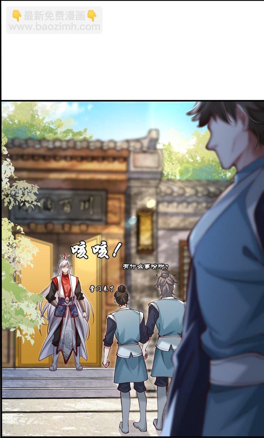 001 这个宗门不简单