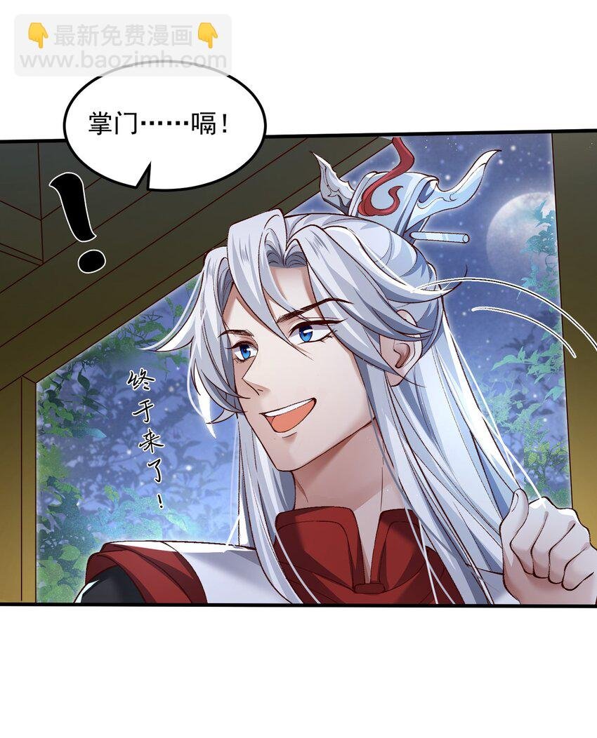 001 这个宗门不简单