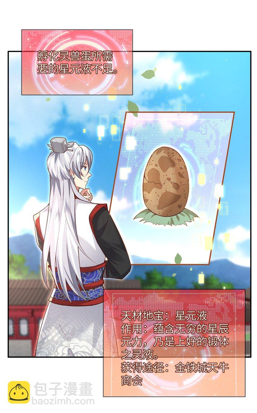 011 星元液