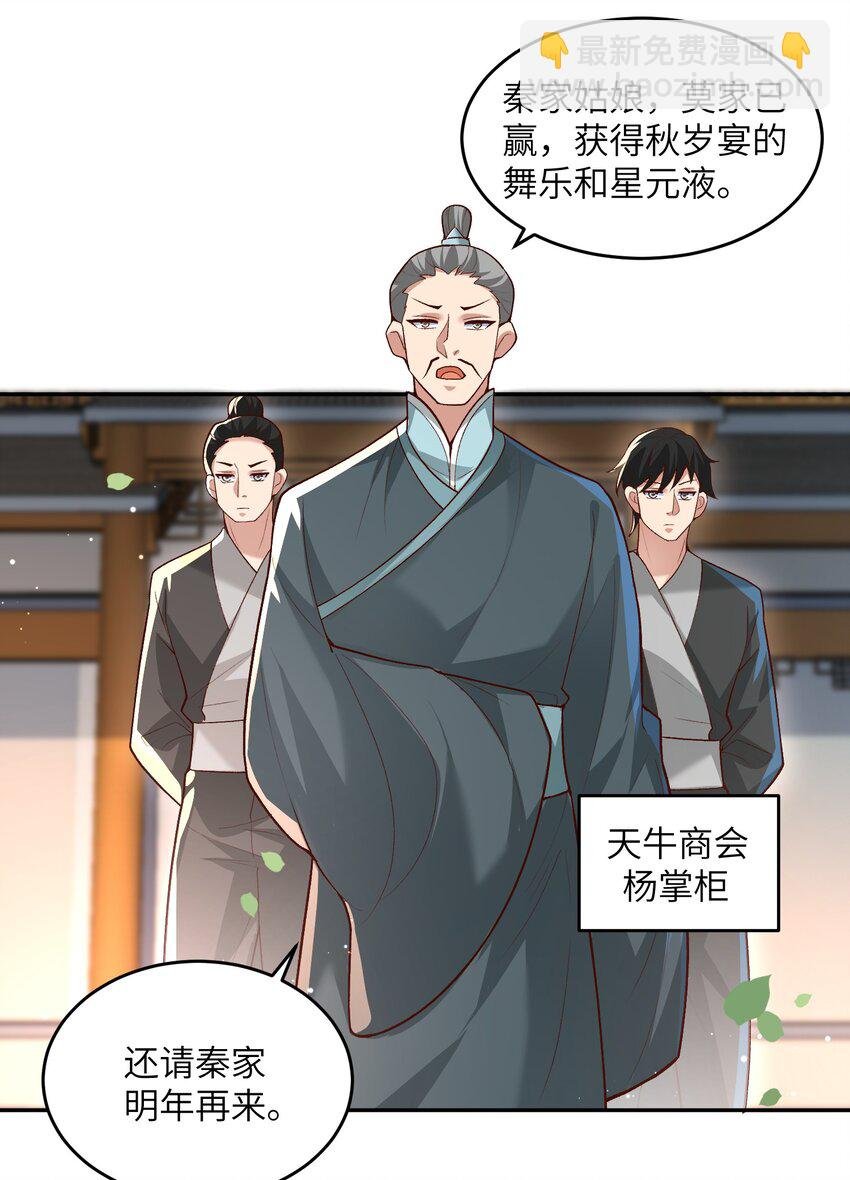 011 星元液