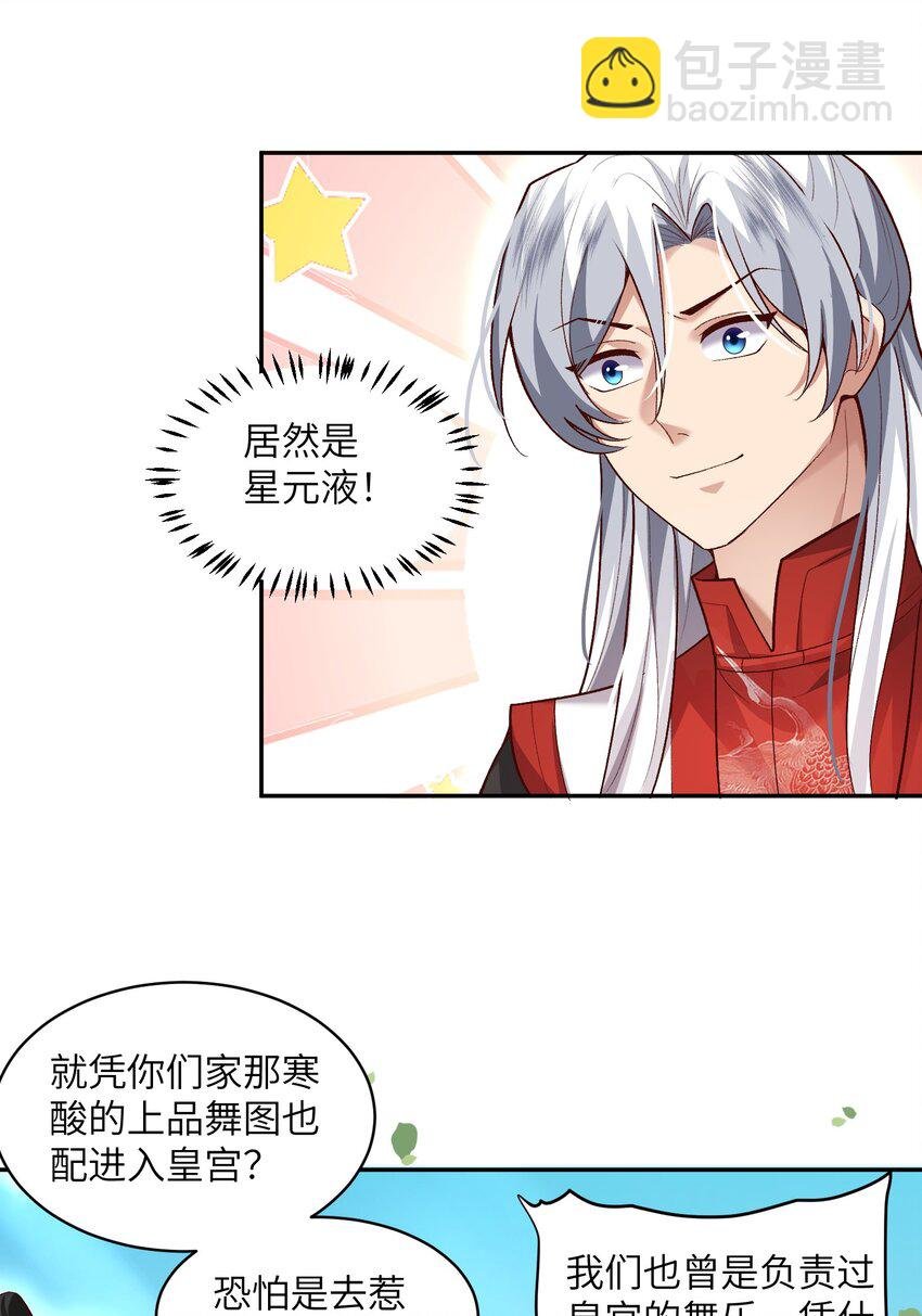 011 星元液