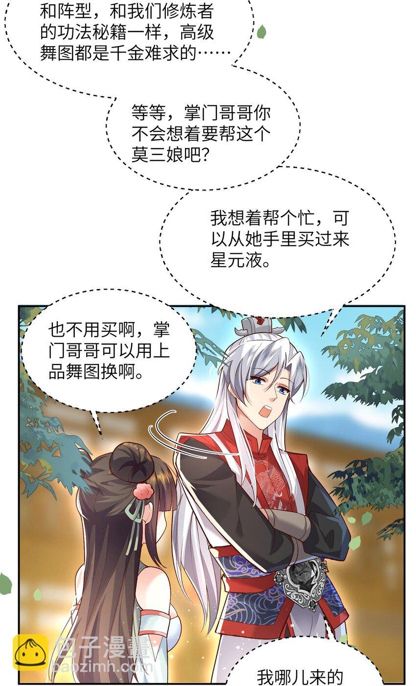 011 星元液