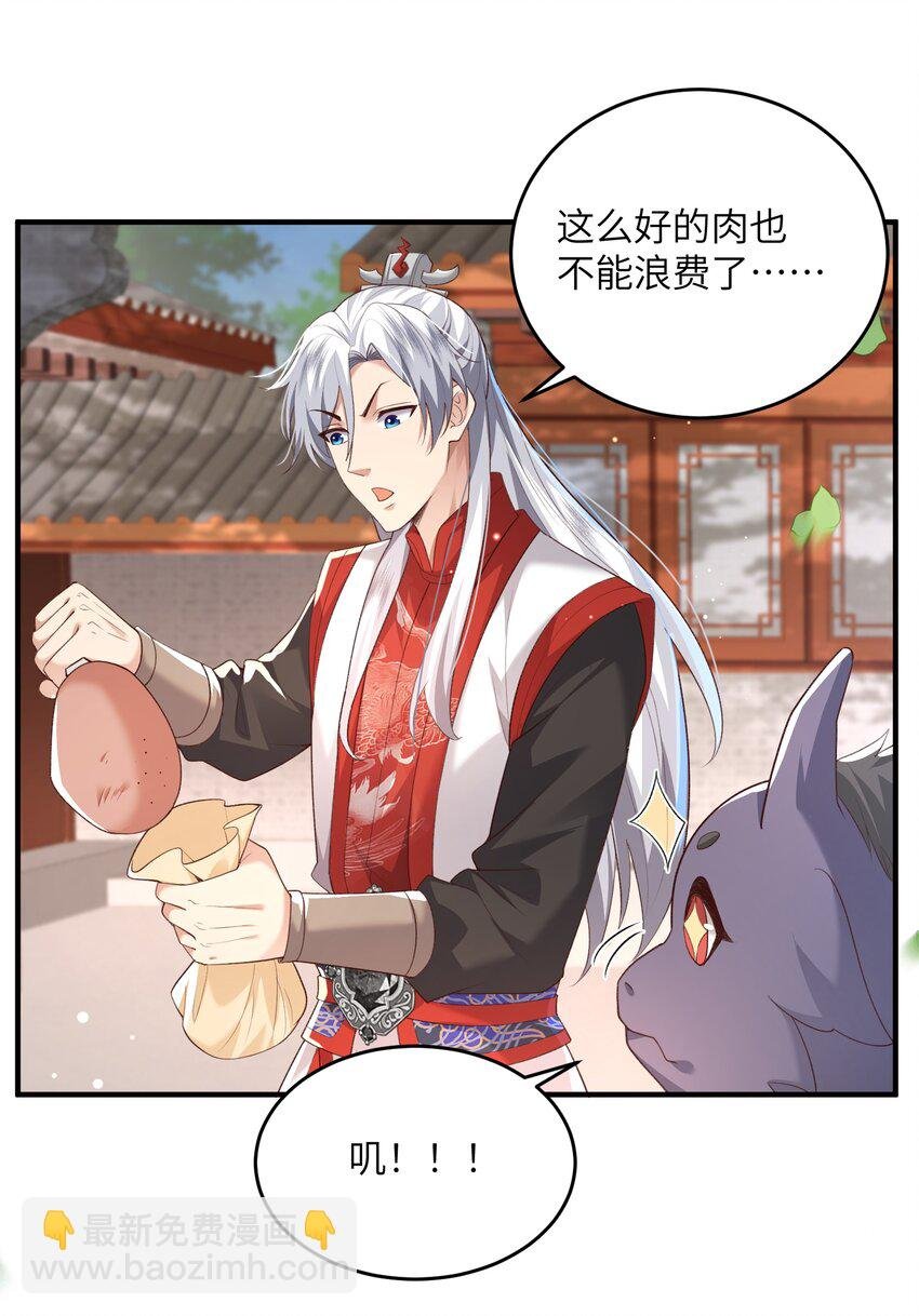 013 收沧月为徒