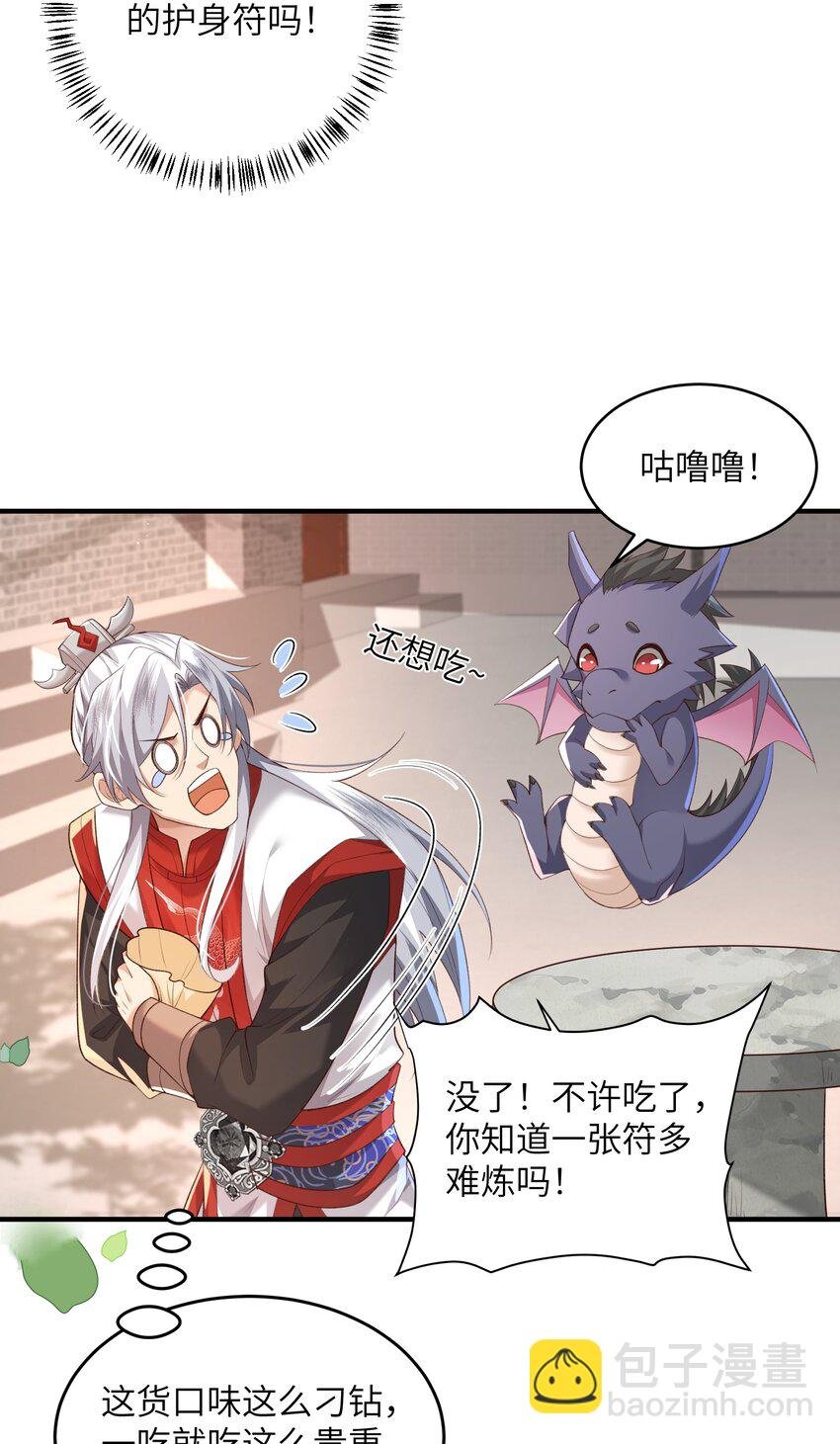 013 收沧月为徒