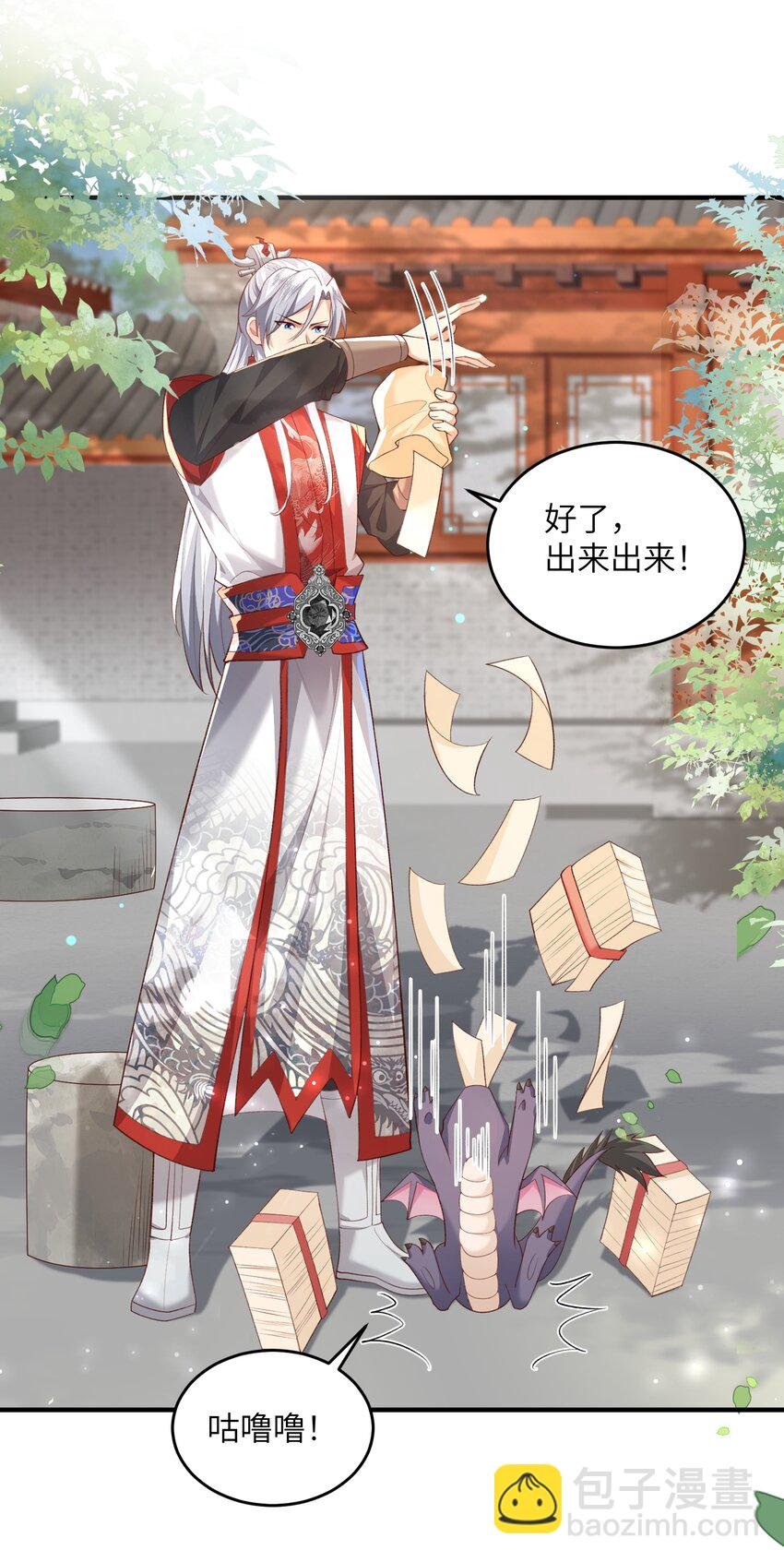 013 收沧月为徒