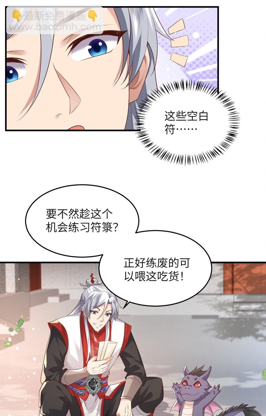 013 收沧月为徒