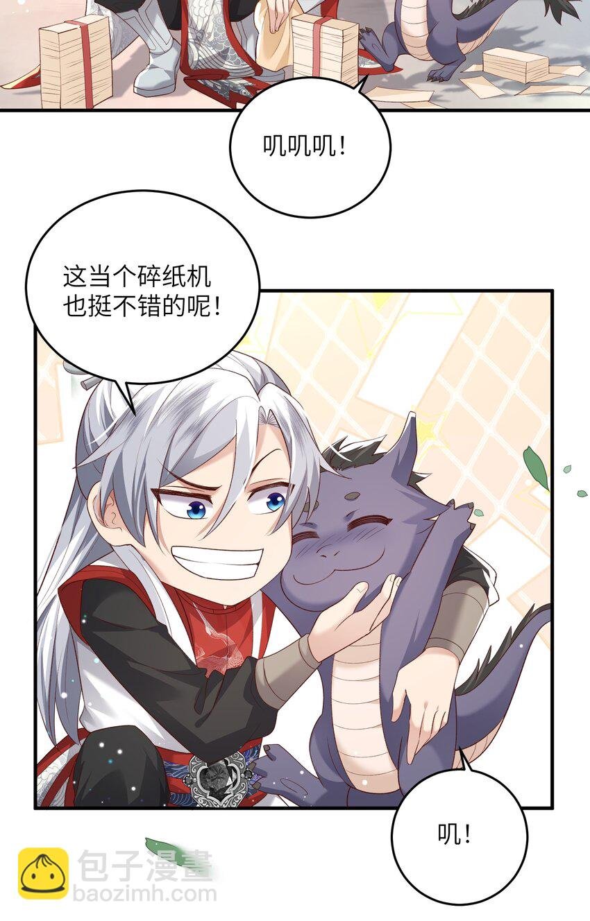 013 收沧月为徒