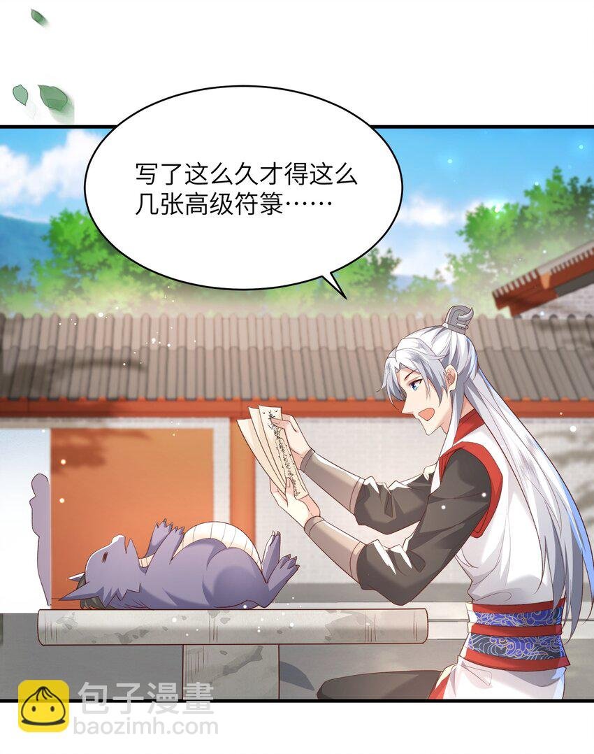 013 收沧月为徒