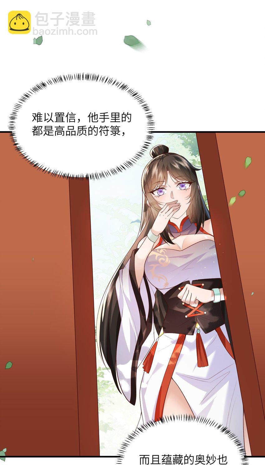 013 收沧月为徒