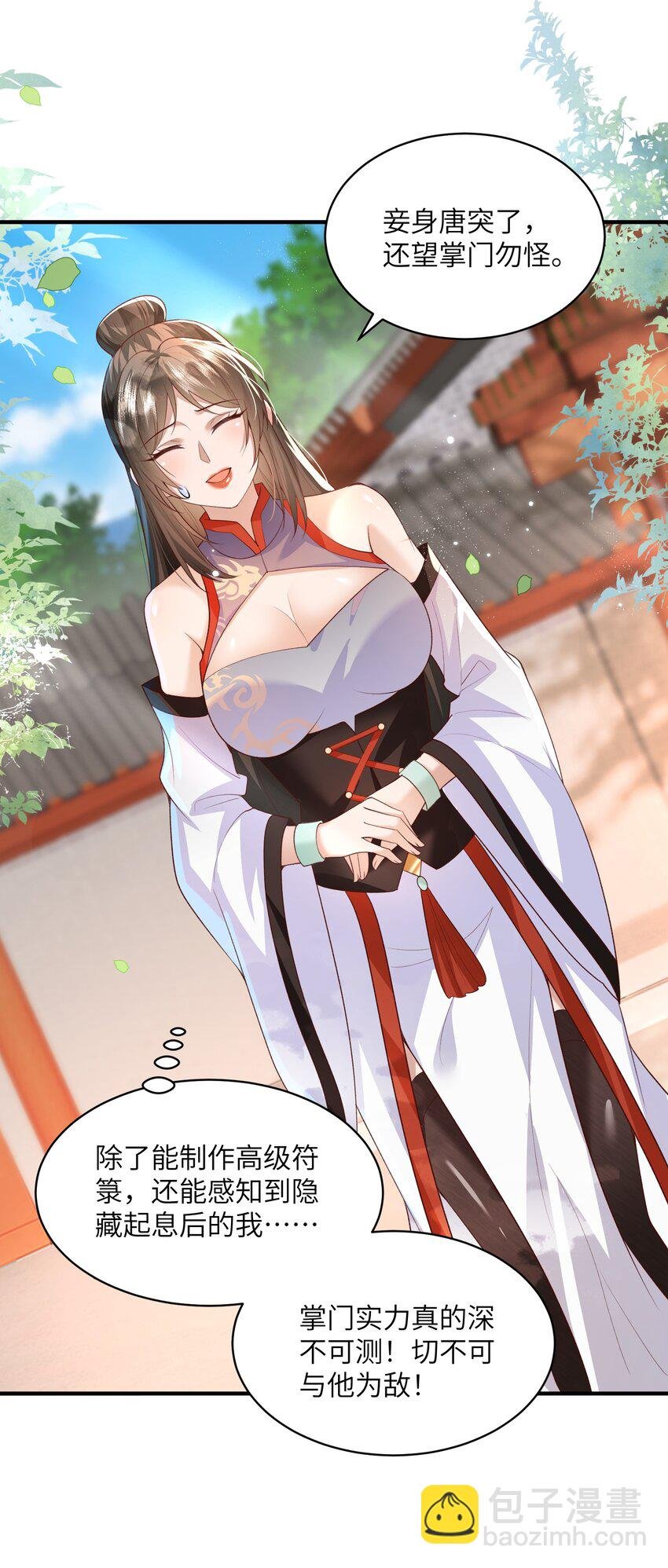 013 收沧月为徒