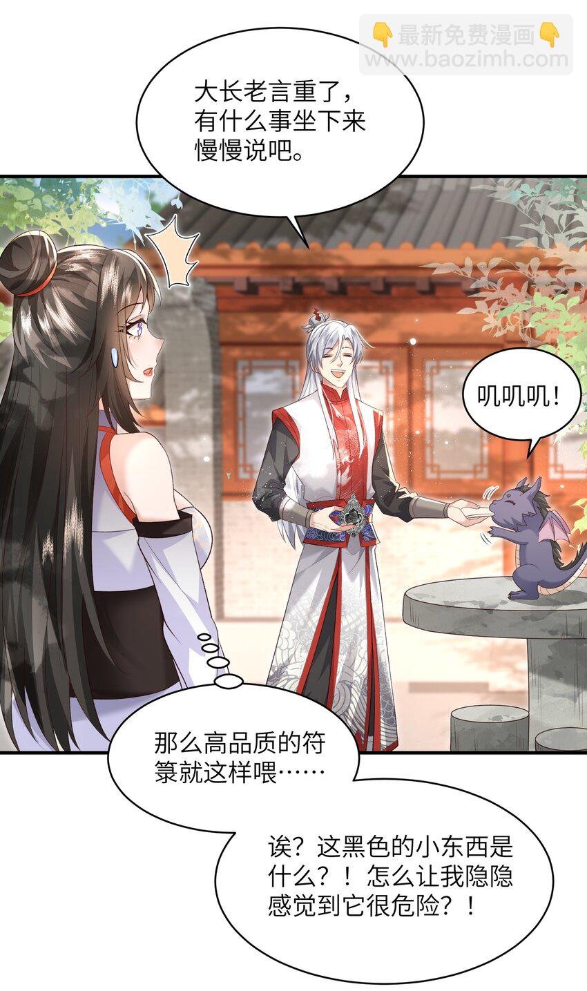 013 收沧月为徒