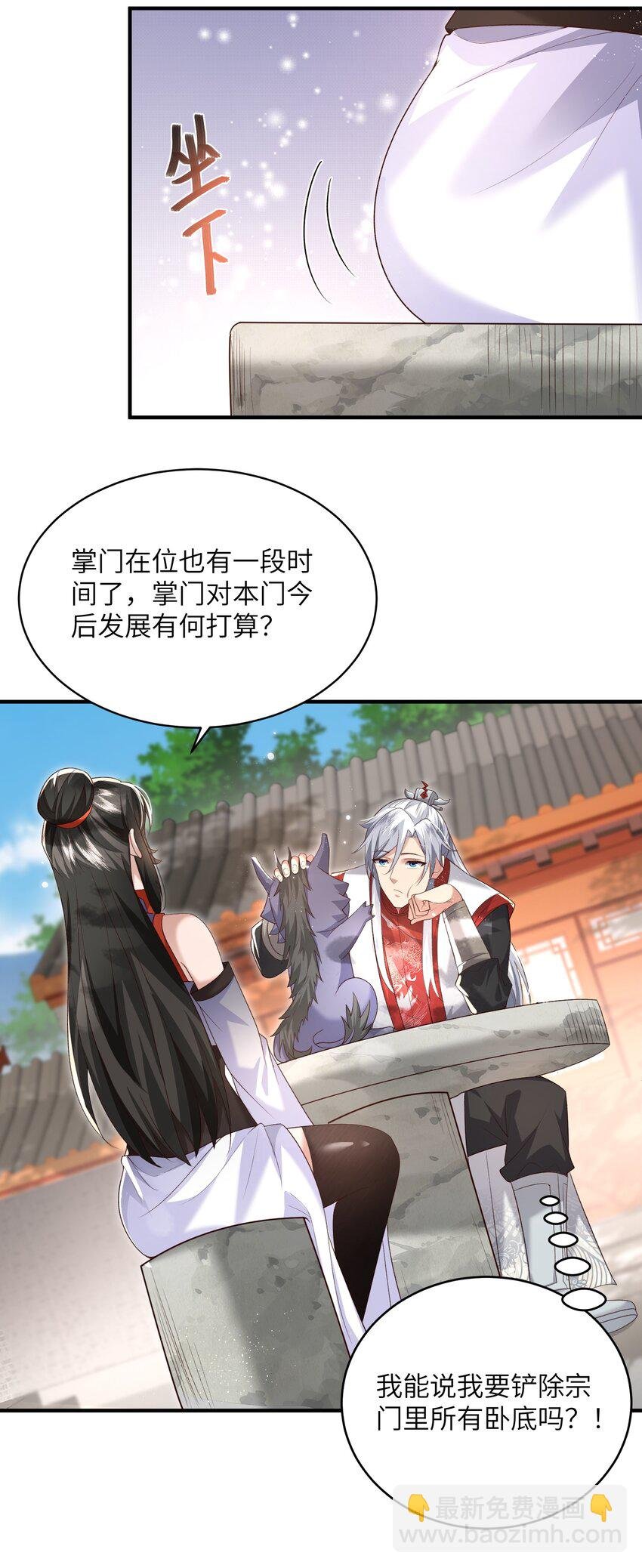 013 收沧月为徒