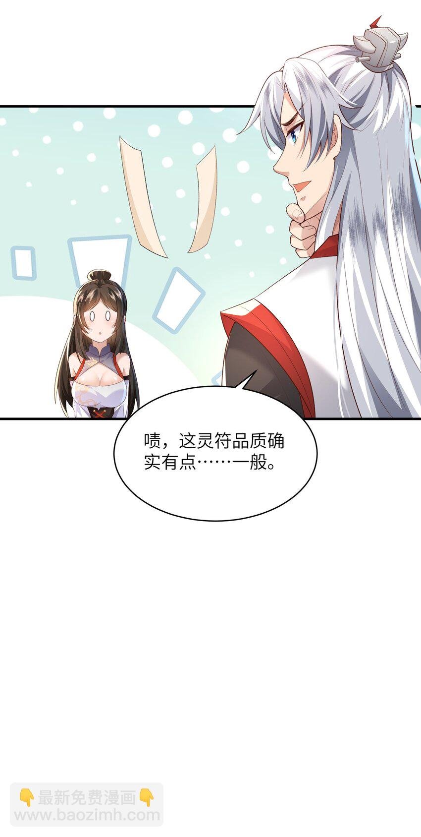 013 收沧月为徒