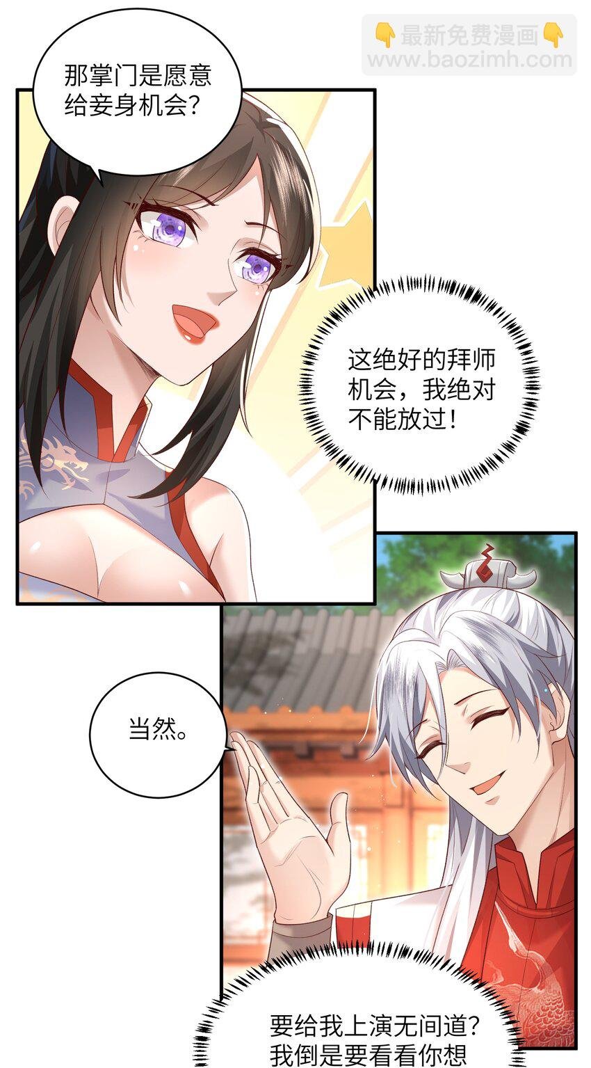 013 收沧月为徒