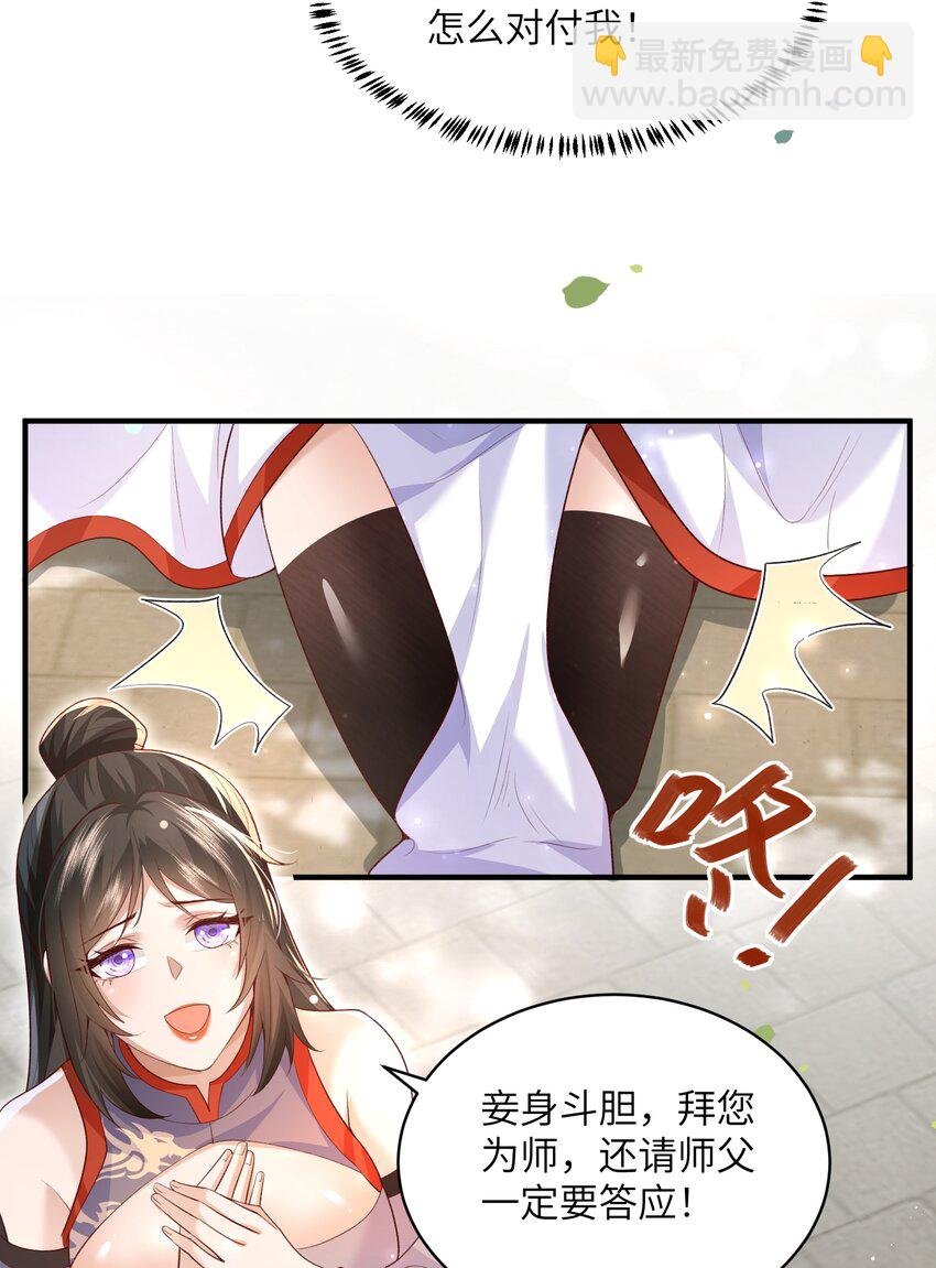 013 收沧月为徒