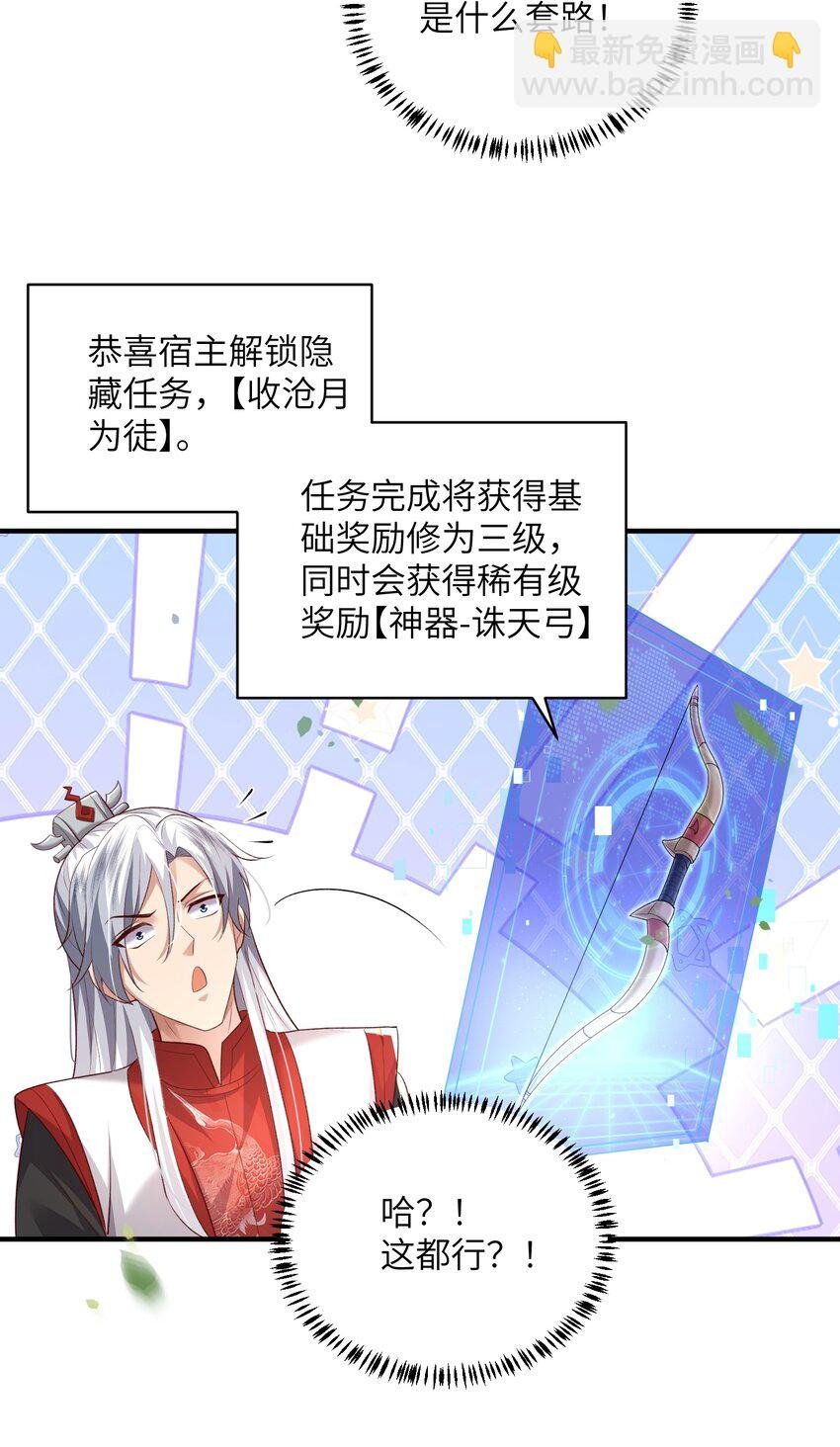 013 收沧月为徒