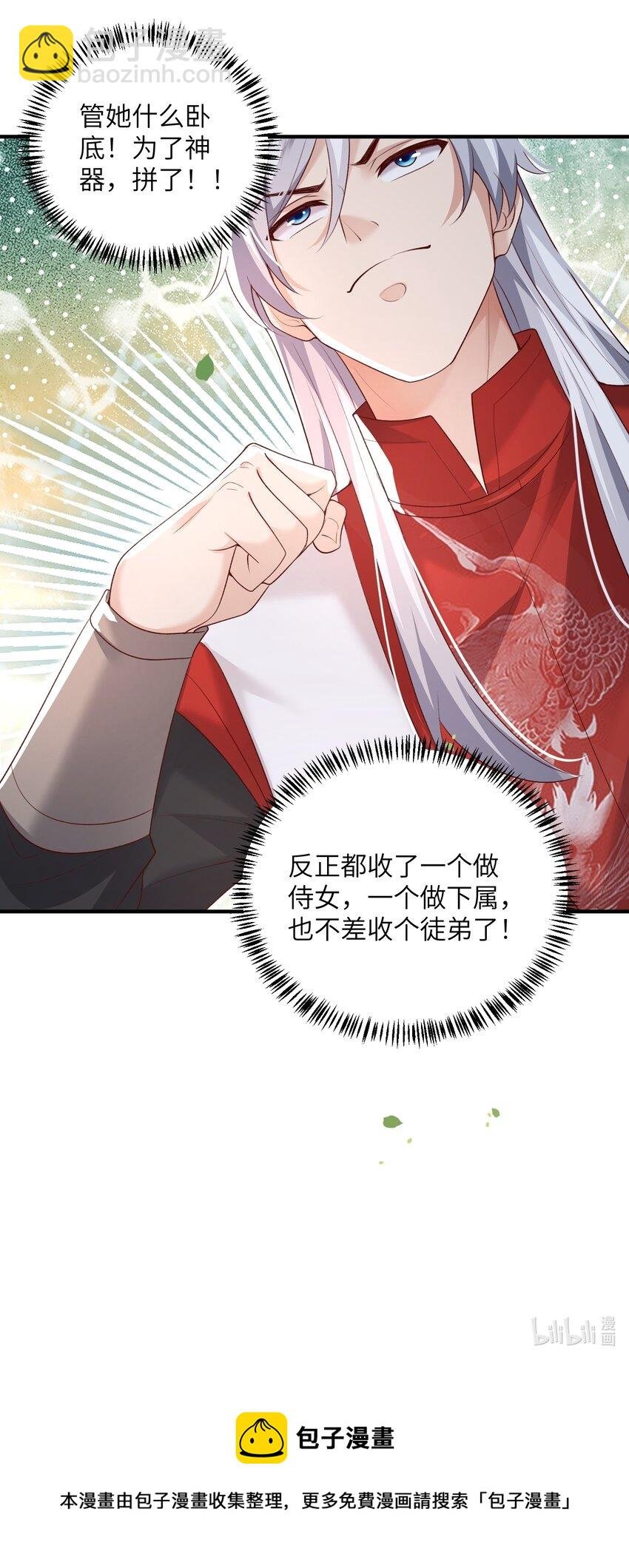 013 收沧月为徒
