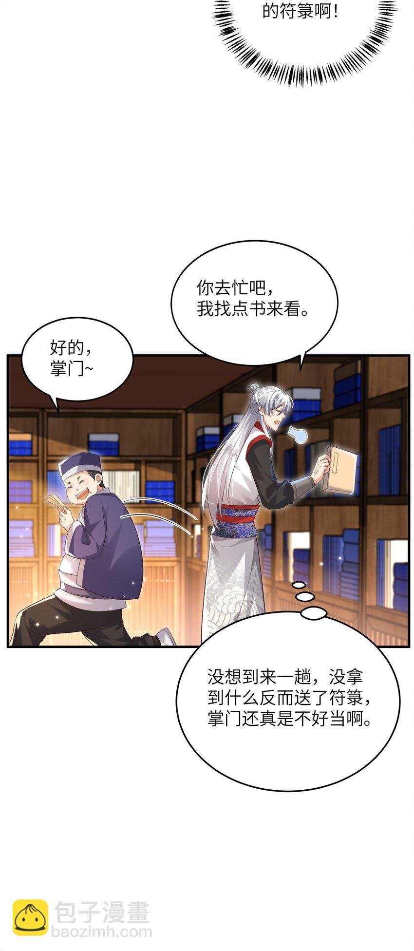 014 你的命！我收下了
