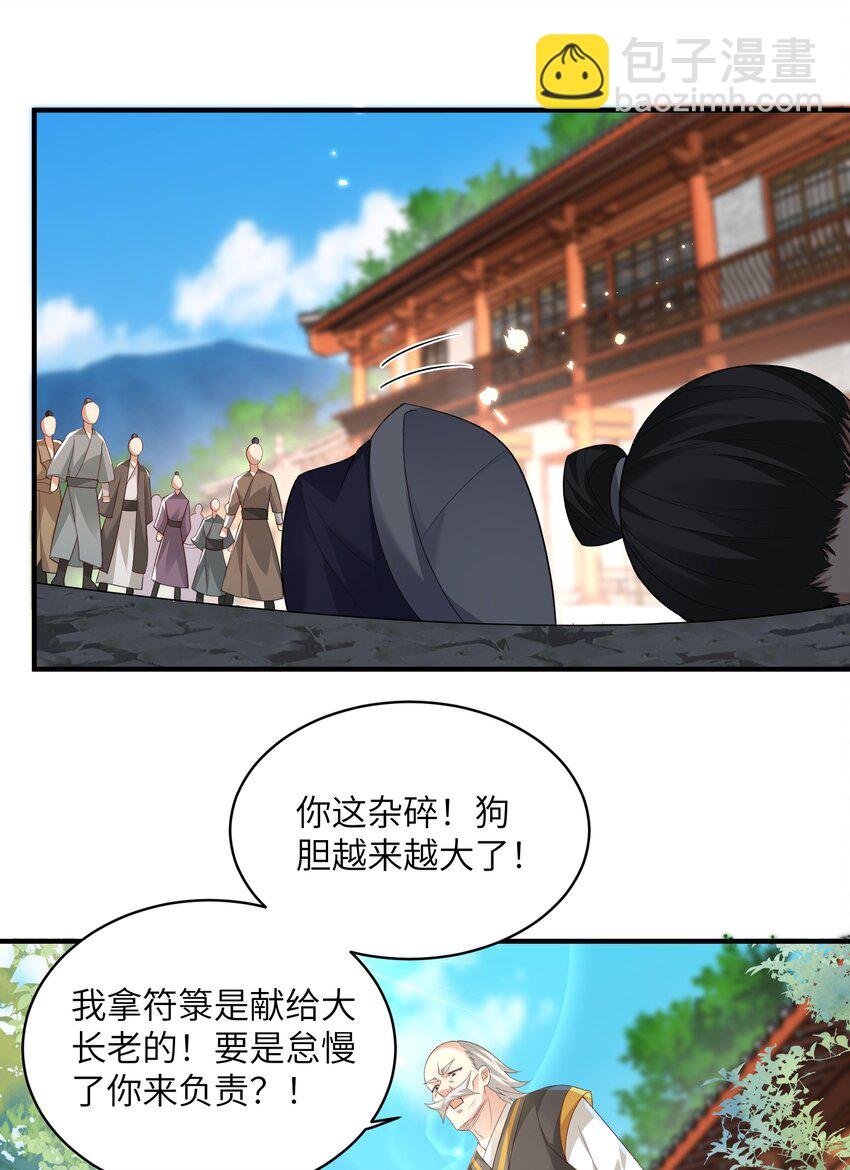 014 你的命！我收下了