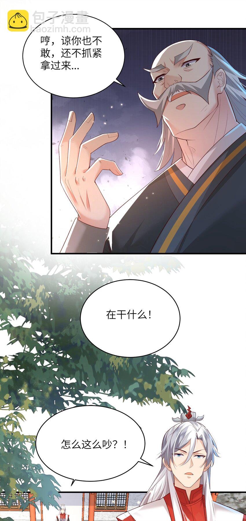 014 你的命！我收下了
