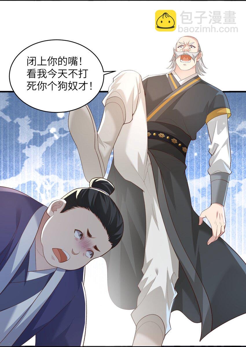 014 你的命！我收下了