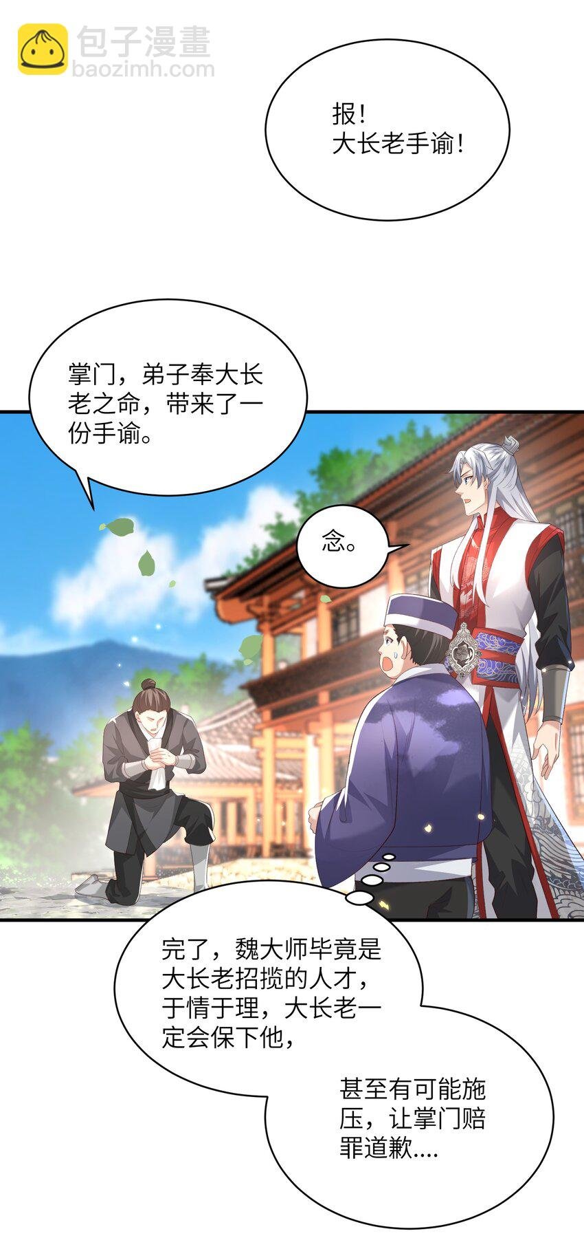 015 抢夺灵果
