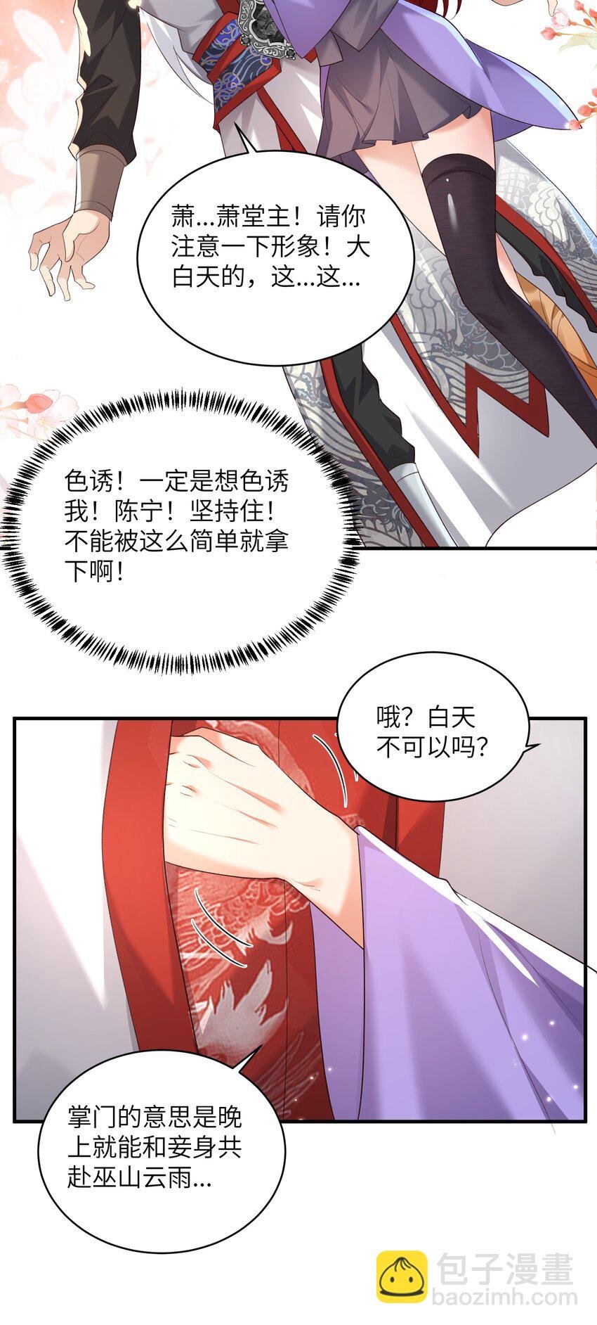 015 抢夺灵果