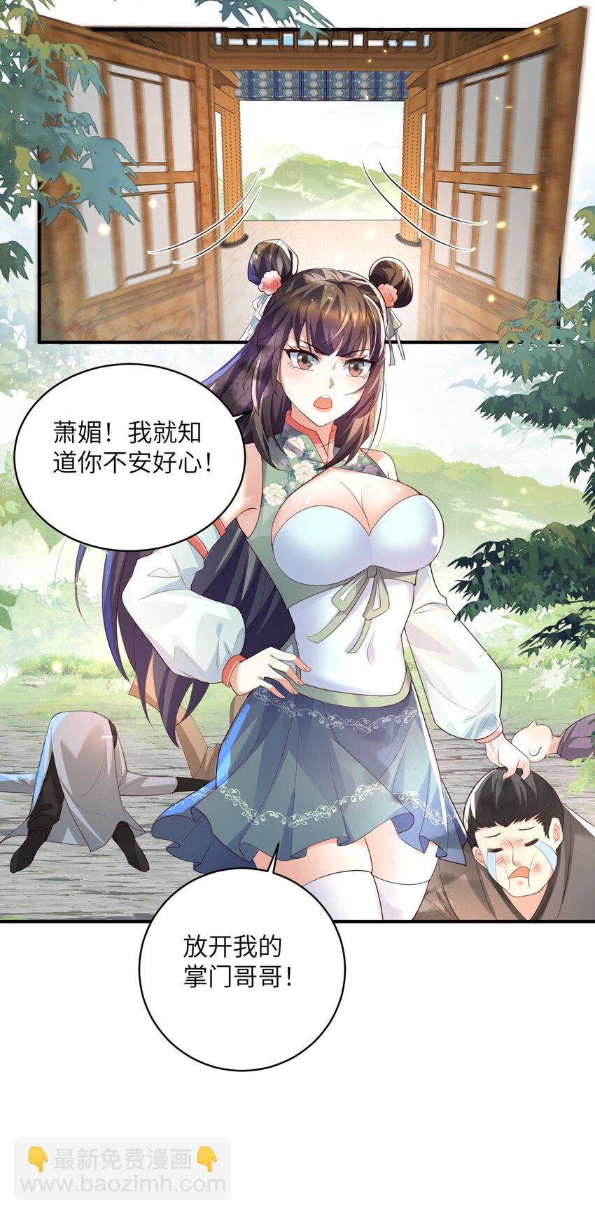 015 抢夺灵果