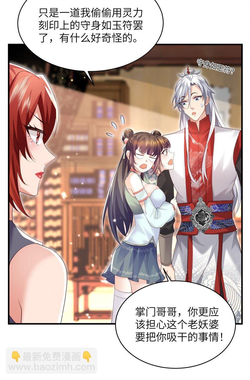 015 抢夺灵果
