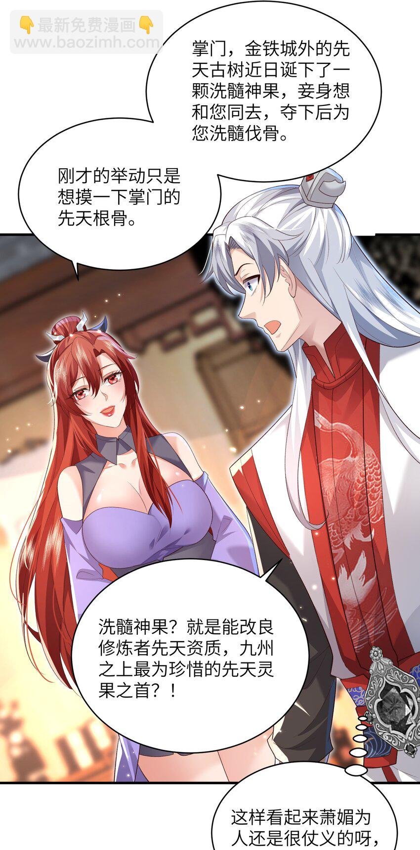 015 抢夺灵果