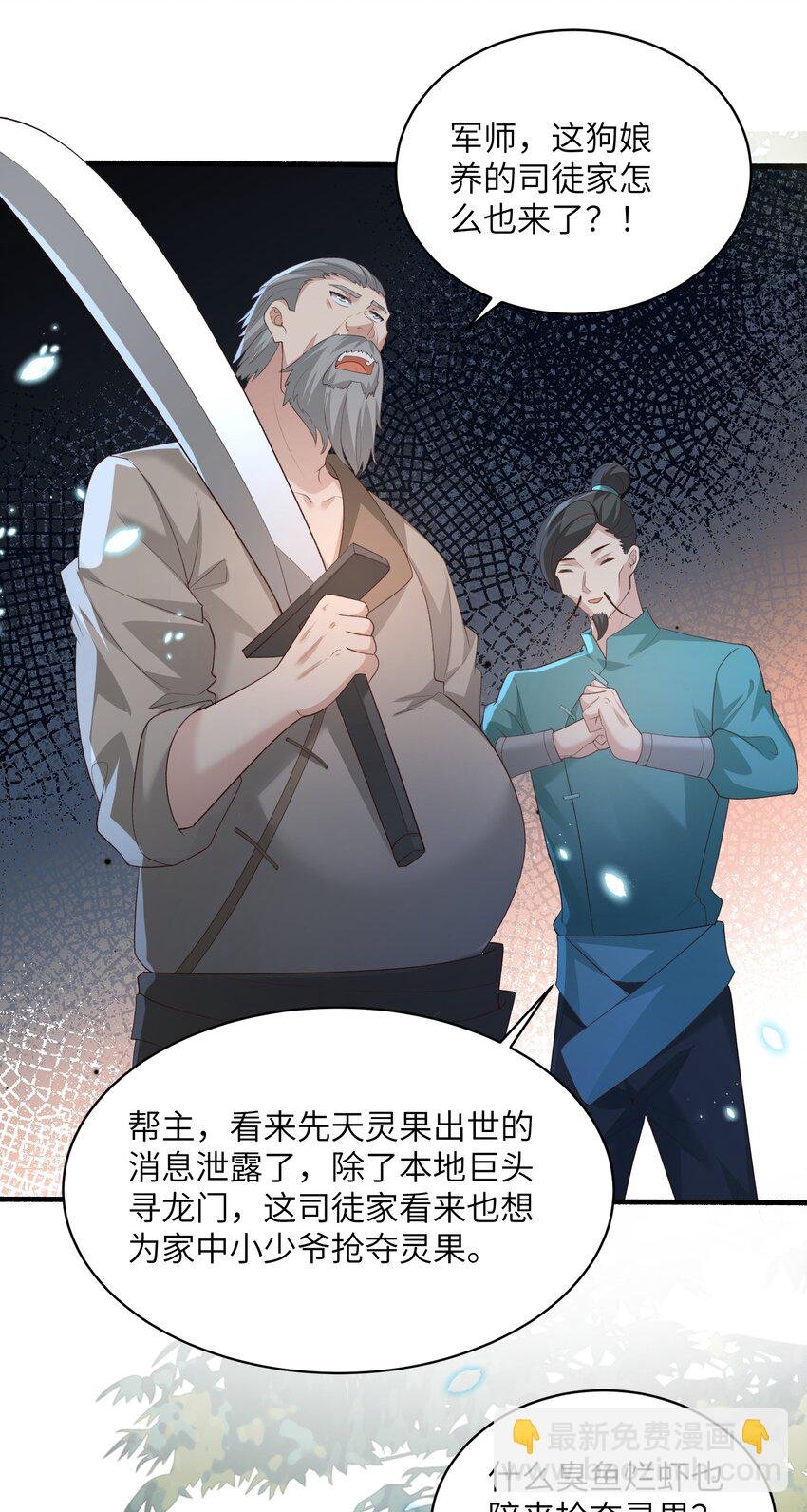 015 抢夺灵果