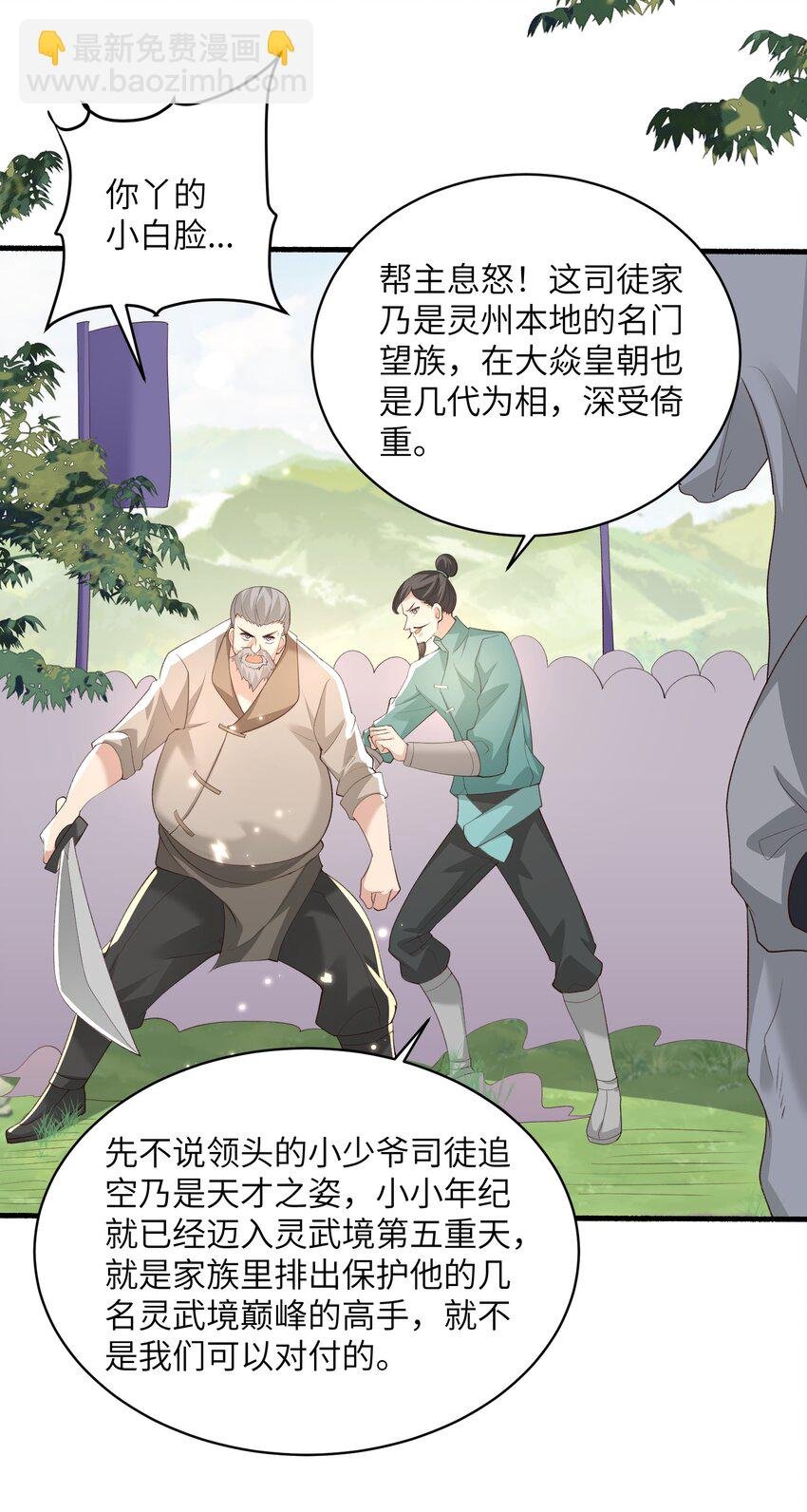 015 抢夺灵果