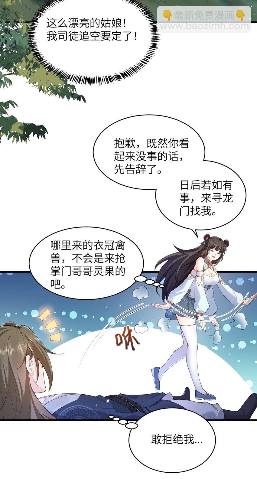 016 新武器