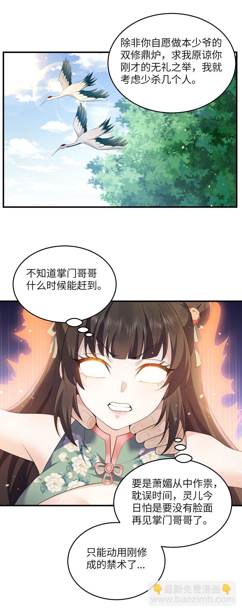 016 新武器