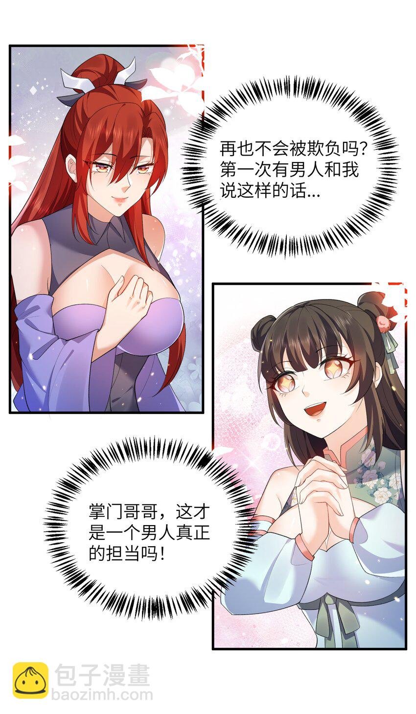 016 新武器