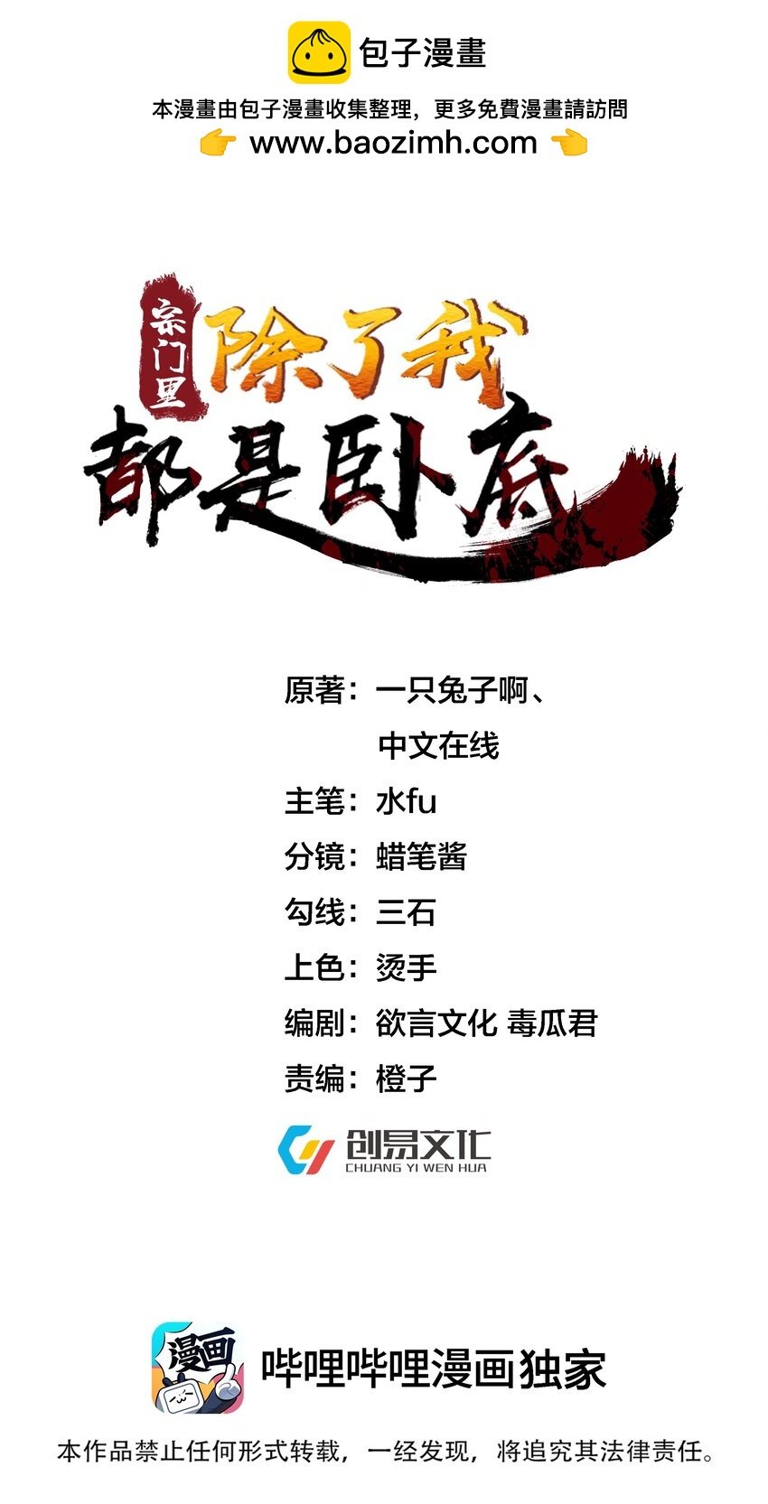 018 前往皇都