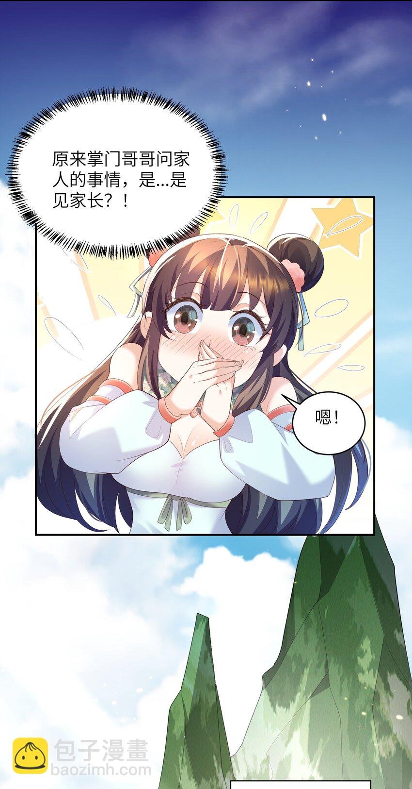 018 前往皇都