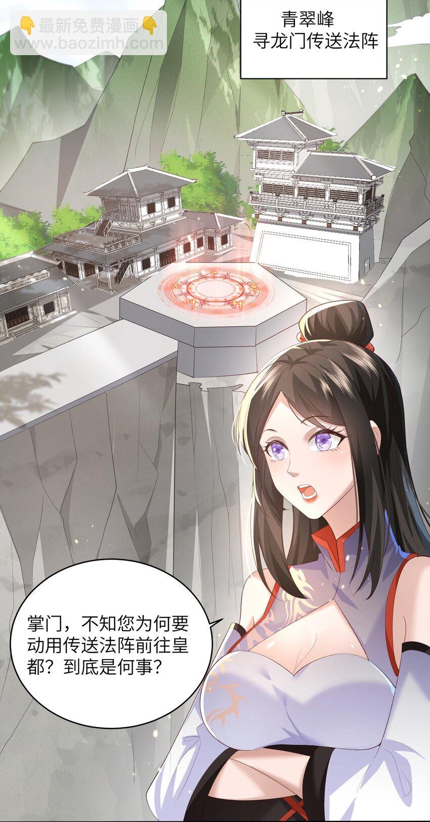 018 前往皇都