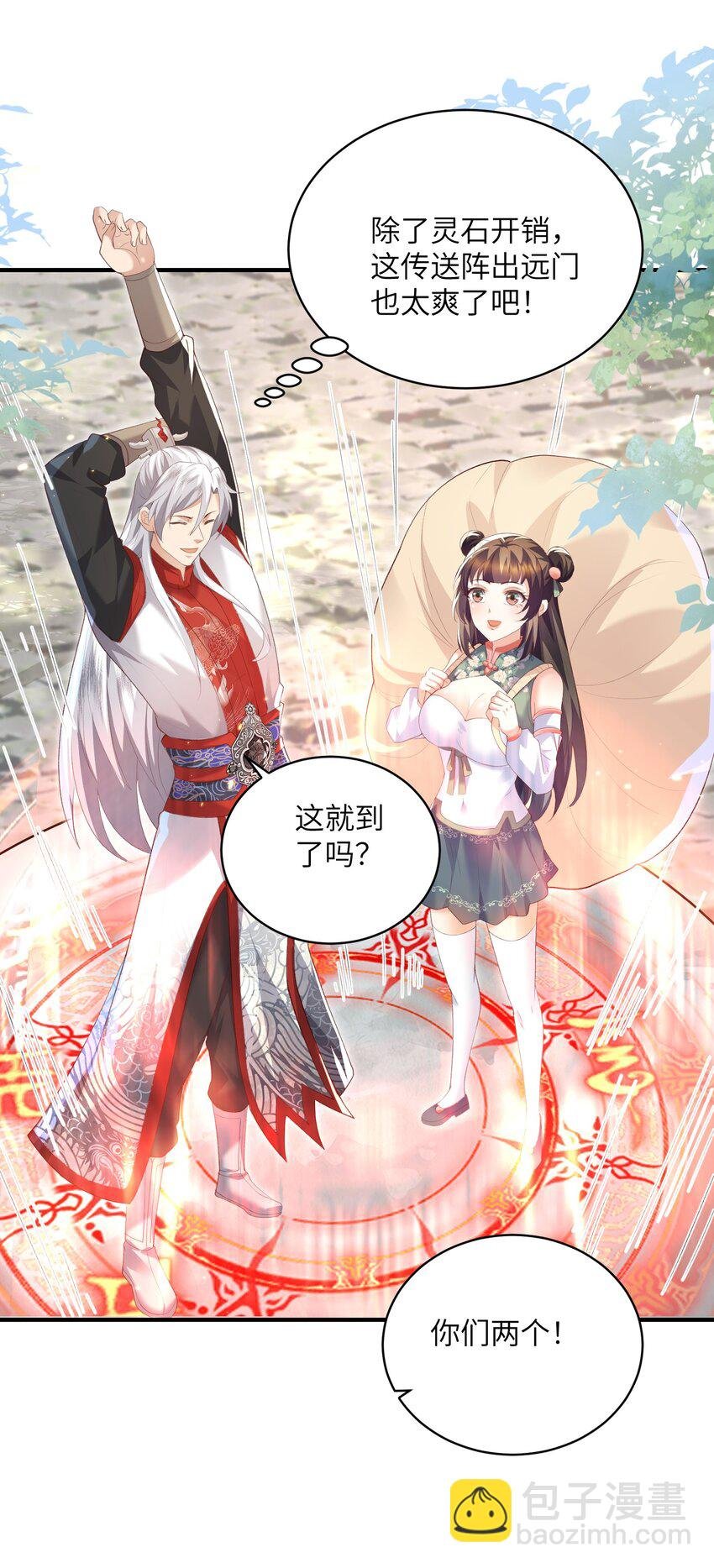 019 问仙