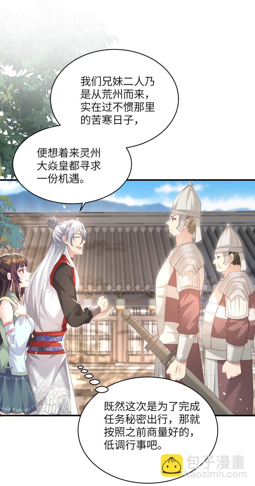 019 问仙