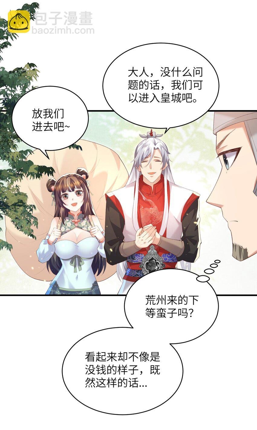019 问仙