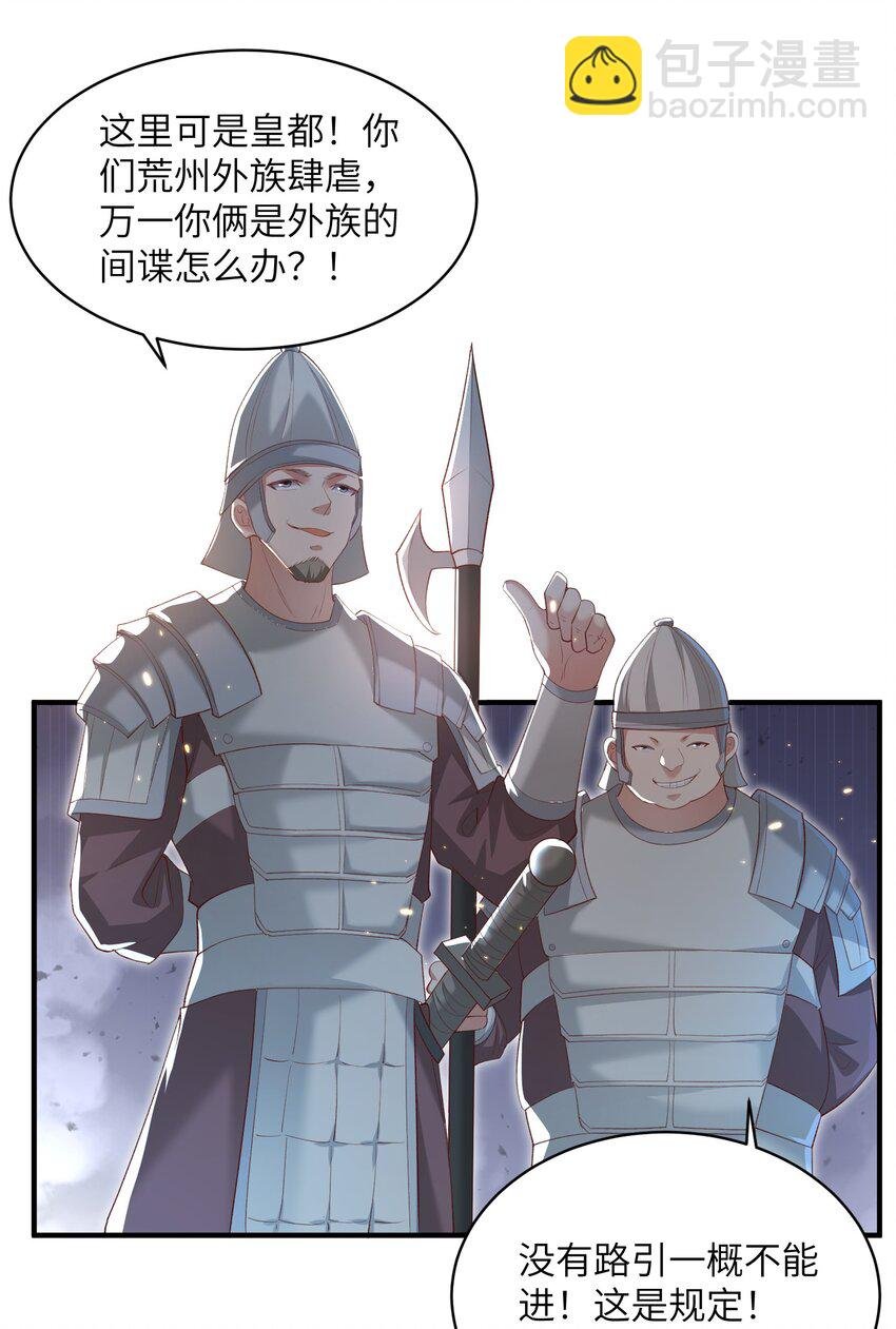 019 问仙