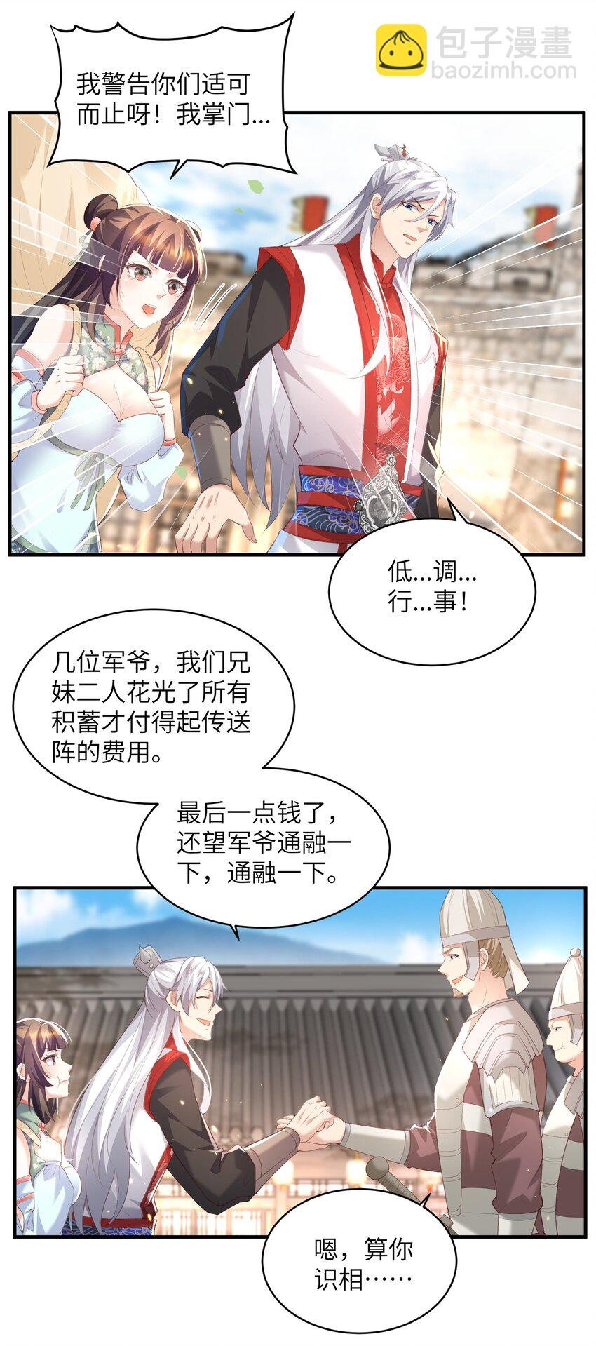 019 问仙